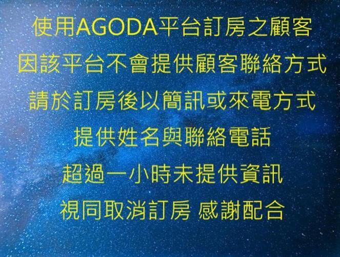 蘑菇城堡民宿 T'ai-tung Kültér fotó